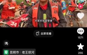 云南山火中的逆行“骑士”：“汽车上不去的地方，我们上！”