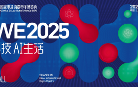 极空间私有云联合奕斯伟计算惊喜现身 AWE 2025，开启智慧 AI NAS 家庭新时代