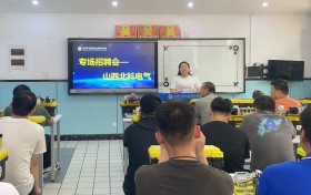 太原万通职业技能学校筑梦电气未来，山西北科自动化专场校园招聘会