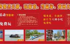 山河同庆 乐享芮城——圣天湖“运动奇境”嘉年华活动攻略来了,带你一键玩转圣天湖